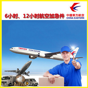 美兰机场快运公司谈空运的四大作用是什么